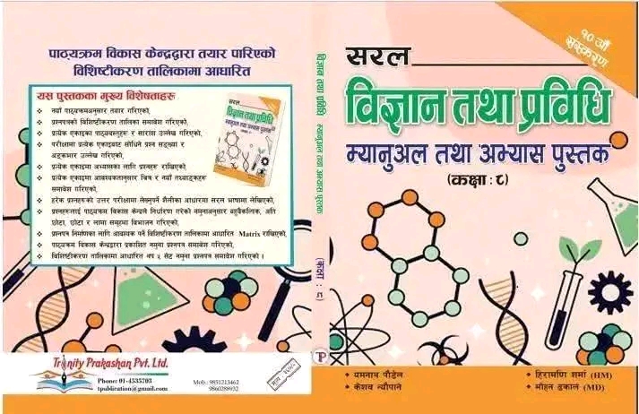 Science and Technology Class 8 Nepali